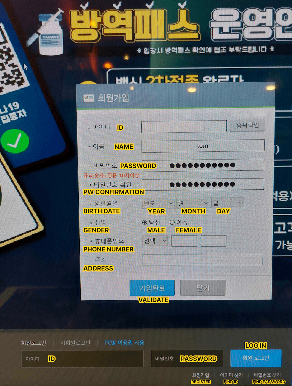 pc-cafe-korea-instruction.png